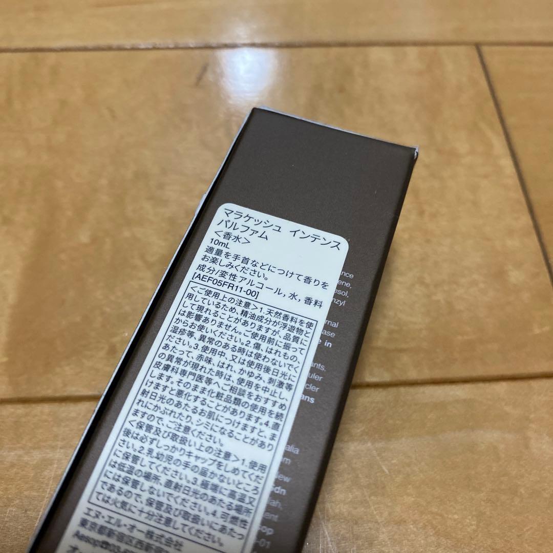 イソップ　マラケシュ　ロールオン　10ml