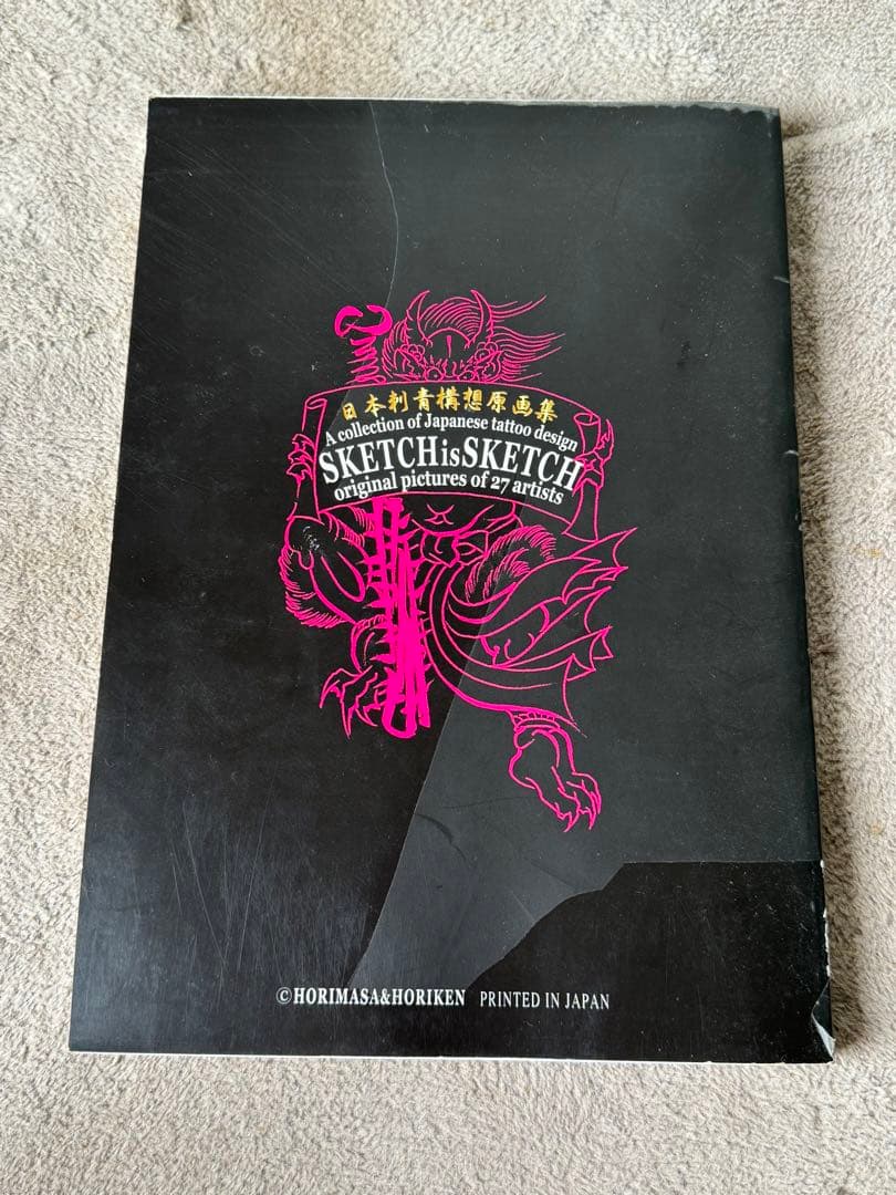 SKETCH is SKETCH 日本刺青構想原画集 第1巻 tattoo 下絵