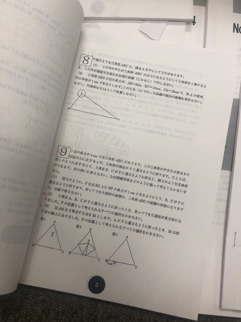 浜学園　小6算数　最高レベル特訓問題集　０組　34冊　中古　2022年度版