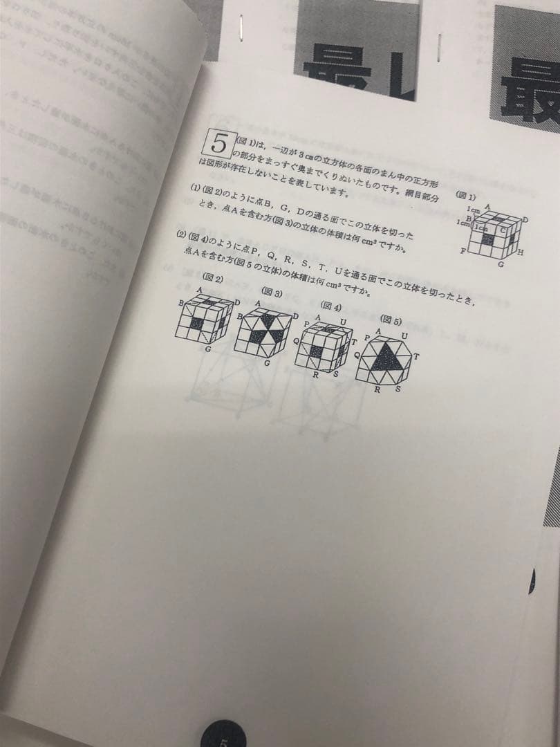 浜学園　小6算数　最高レベル特訓問題集　０組　34冊　中古　2022年度版