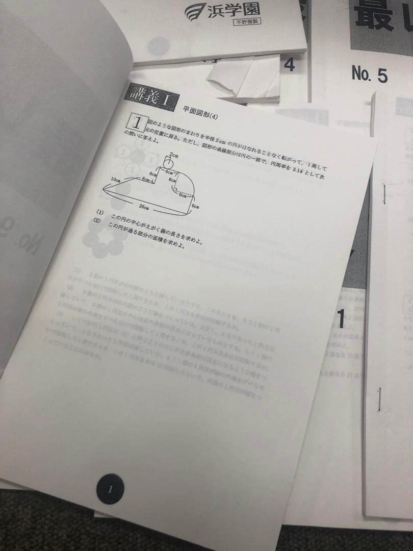 浜学園　小6算数　最高レベル特訓問題集　０組　34冊　中古　2022年度版