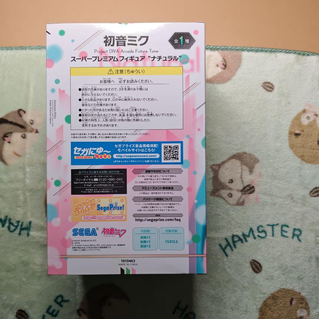 初音ミク プライズフィギュア2つセット