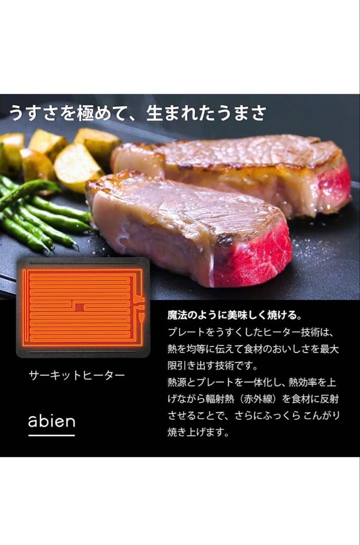新品未使用 新型abien MAGIC GRILL XGM24-BK