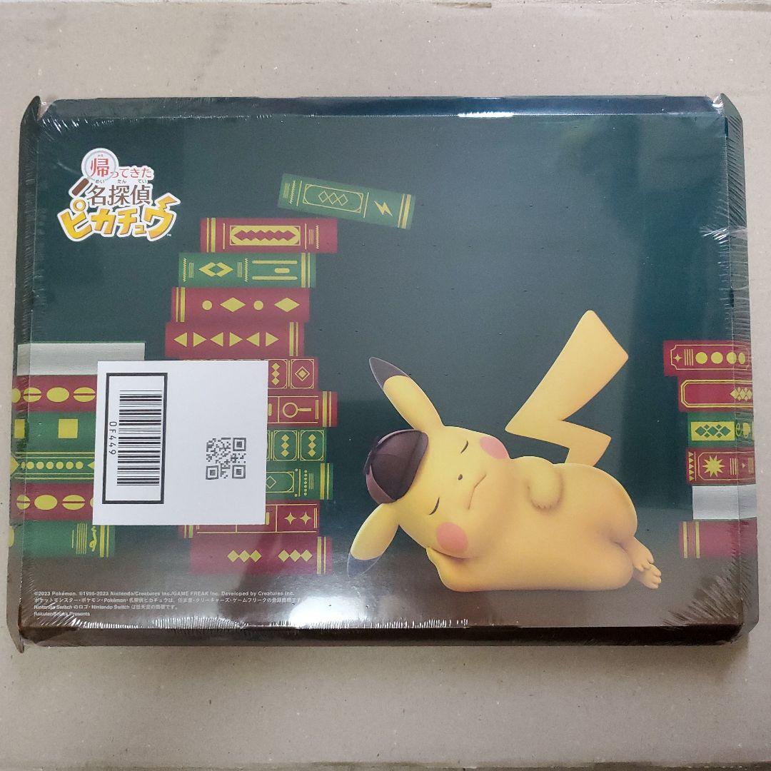 新品　ニンテンドースイッチソフト　帰ってきた名探偵ピカチュウ　限定配送パック