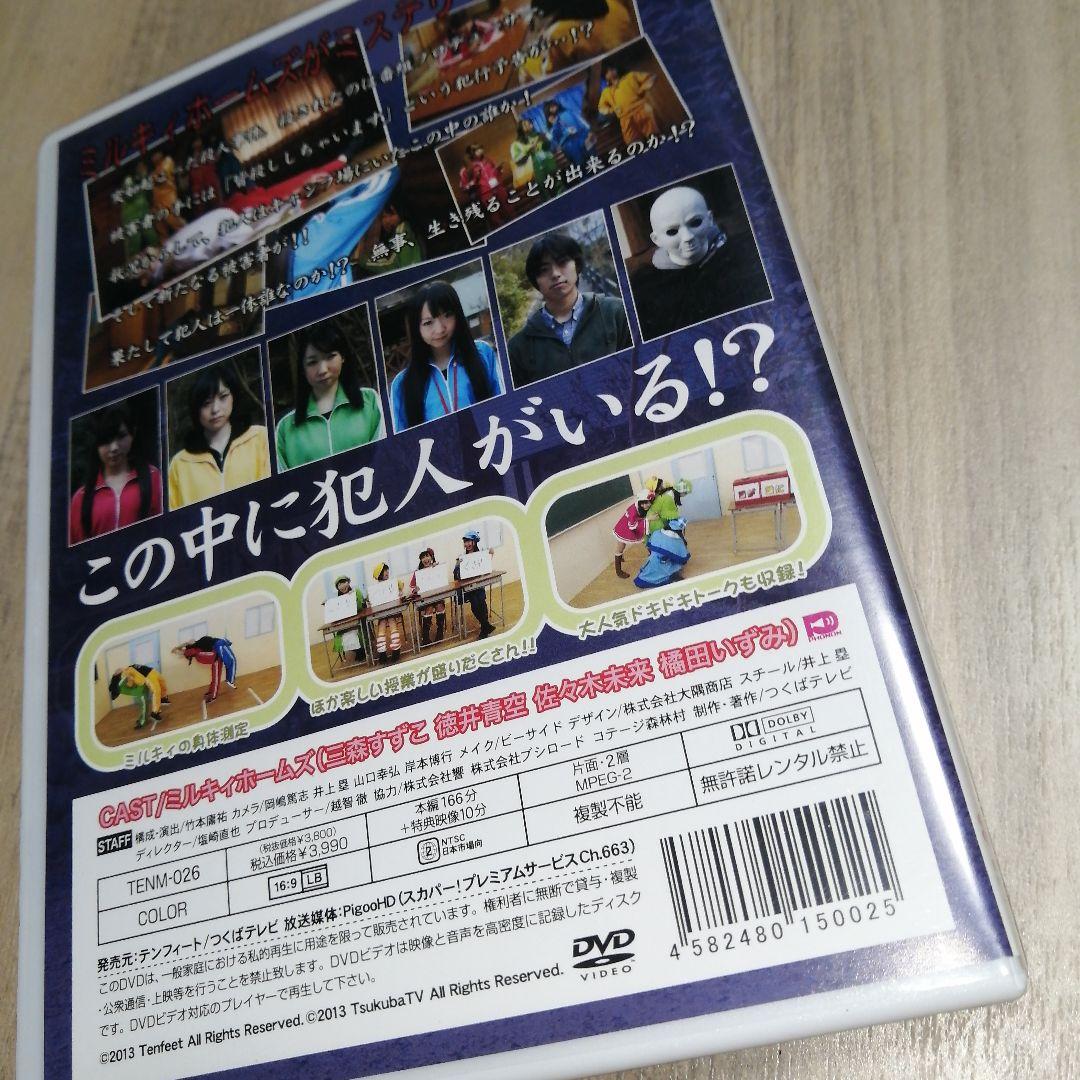 ミルキィホームズの特別授業　1学期〜5学期　5点セット　DVD