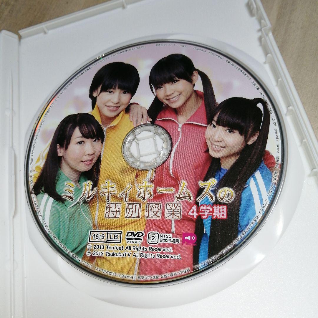 ミルキィホームズの特別授業　1学期〜5学期　5点セット　DVD