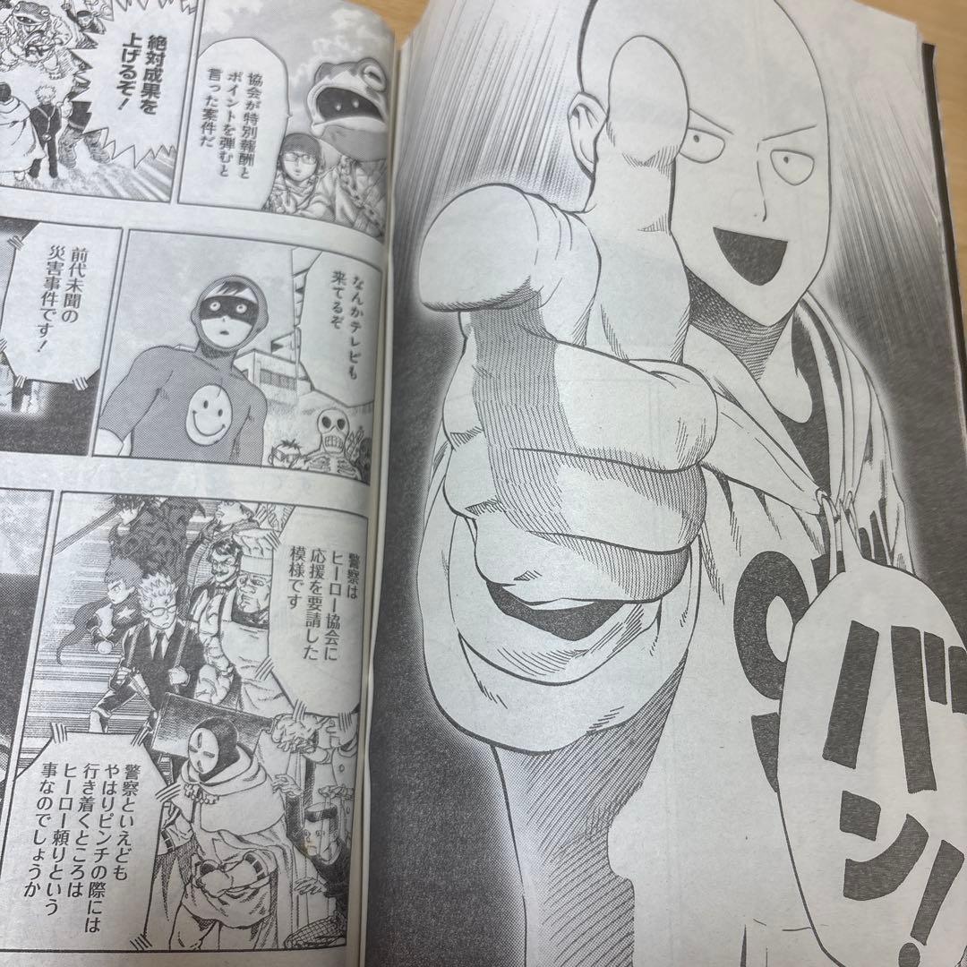 週刊ヤングジャンプ　2013年　No.48号