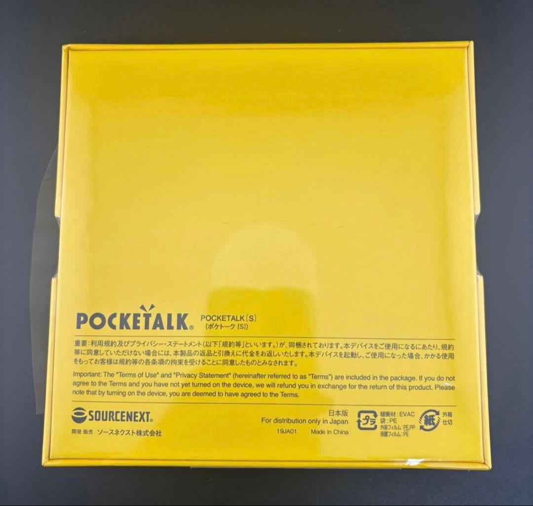 新品 ポケトーク S PTSGW白　グローバル通信２年 POCKETALK S
