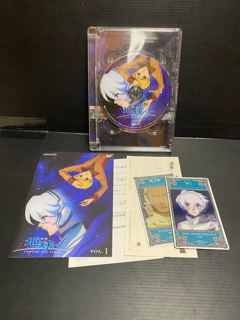 地球へ　DVD 全8巻（完結）　竹宮惠子　完全限定生産版