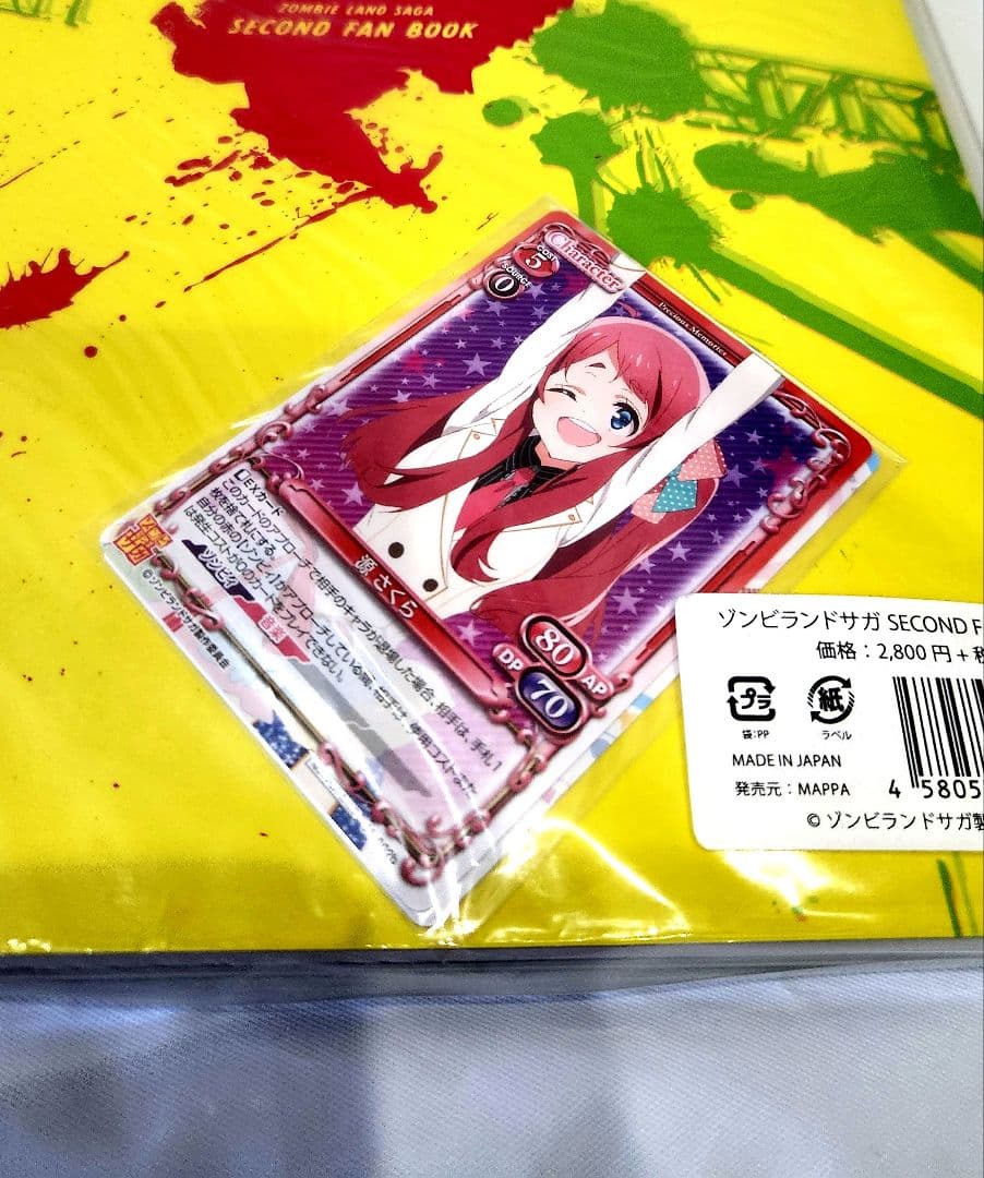 ゾンビランドサガ FAN BOOK ファンブック セット