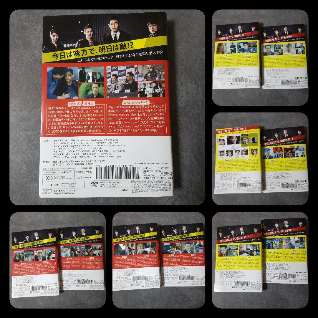 【韓国ドラマ】DVD★『身分を隠せ』(全話)★レンタル落ち★キム・ボム