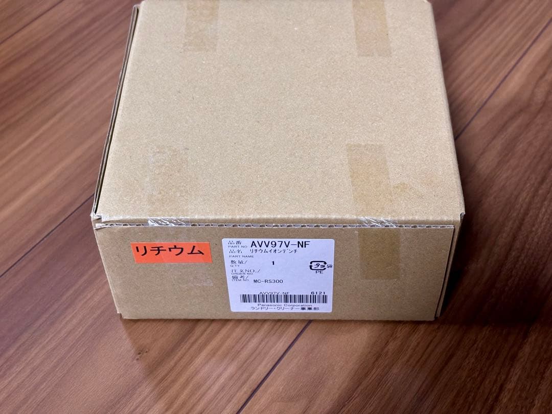 【新品・未開封】リチウムイオン電池 AVV97V-NF パナソニック　RURO用