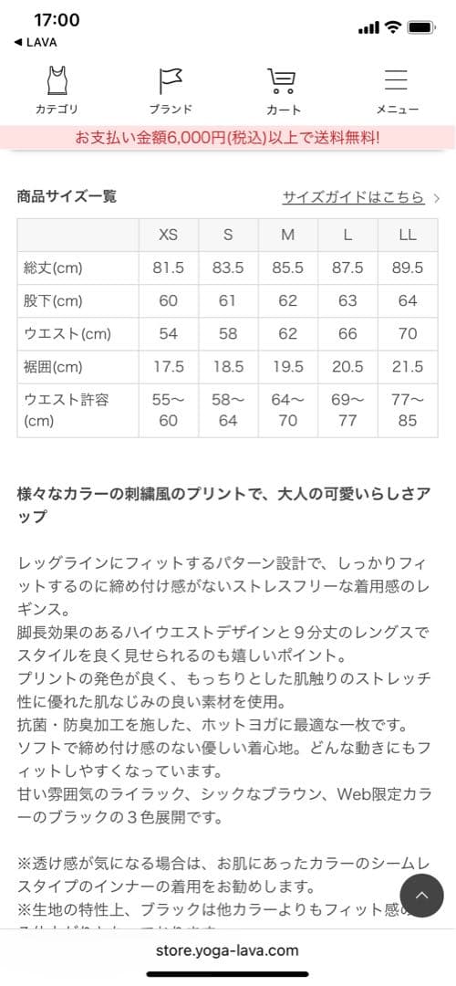 【SUKALA】フラワーブーケレギンス