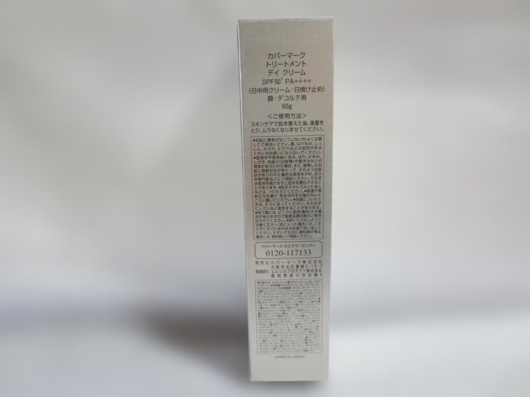 カバーマーク トリートメント デイ クリーム 50g 日中用クリーム 日焼け止め