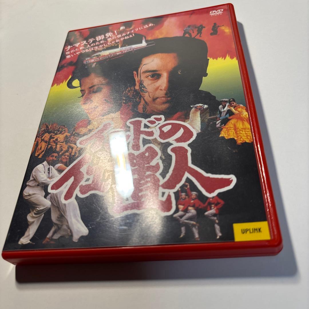 インドの仕置人('96インド) セルDVD