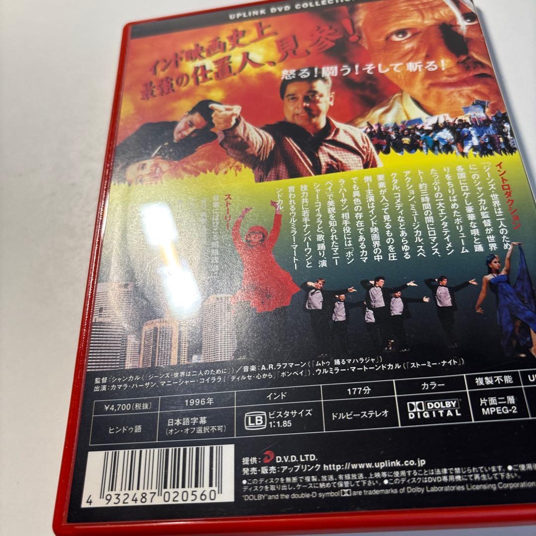 インドの仕置人('96インド) セルDVD