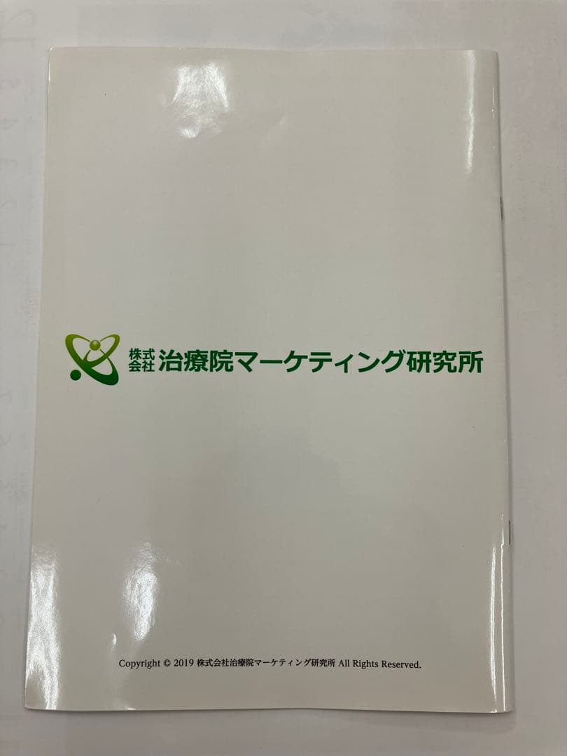 《期間限定価格》【頭蓋フラクタル共鳴テクニック】　鈴木章夫　DVD