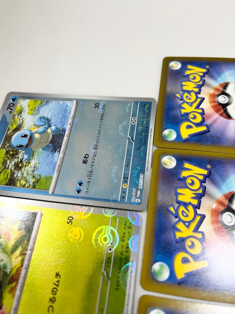 ポケモンカード御三家ヒトカゲフシギダネゼニガメのモンスターボールレア他7枚