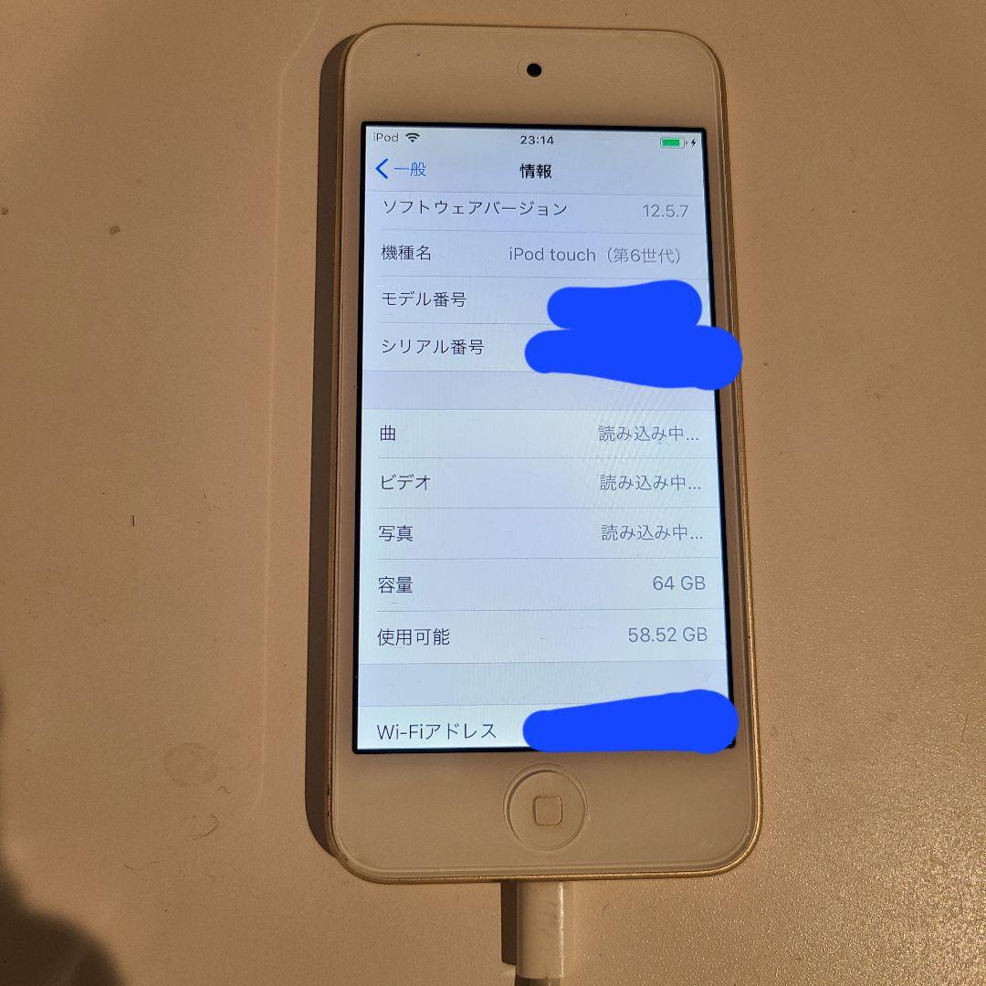 【美品】iPod touch 第6世代 64GB シルバー