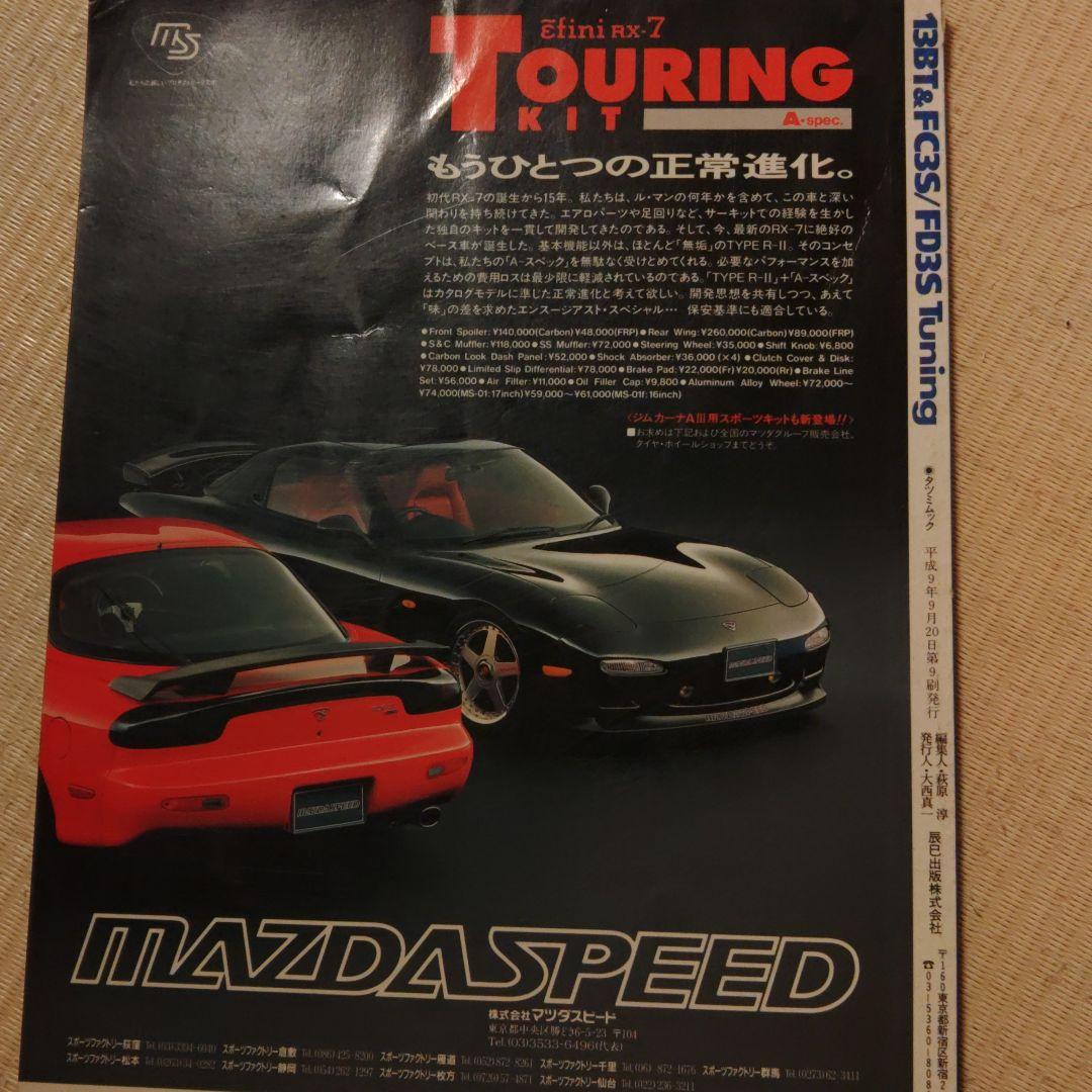 趣味・スポーツ・実用 13BT & FC3S FD3S TUNING