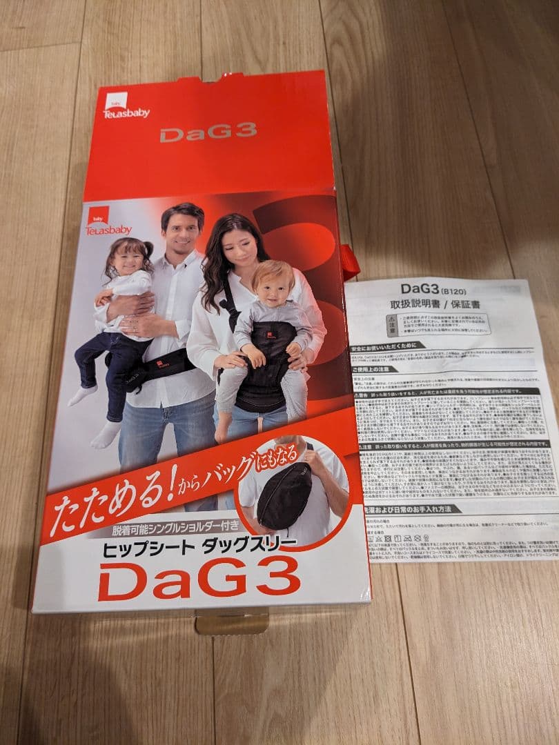 TeLasbaby DaG3ヒップシート 抱っこ紐 スリング テラスベビー