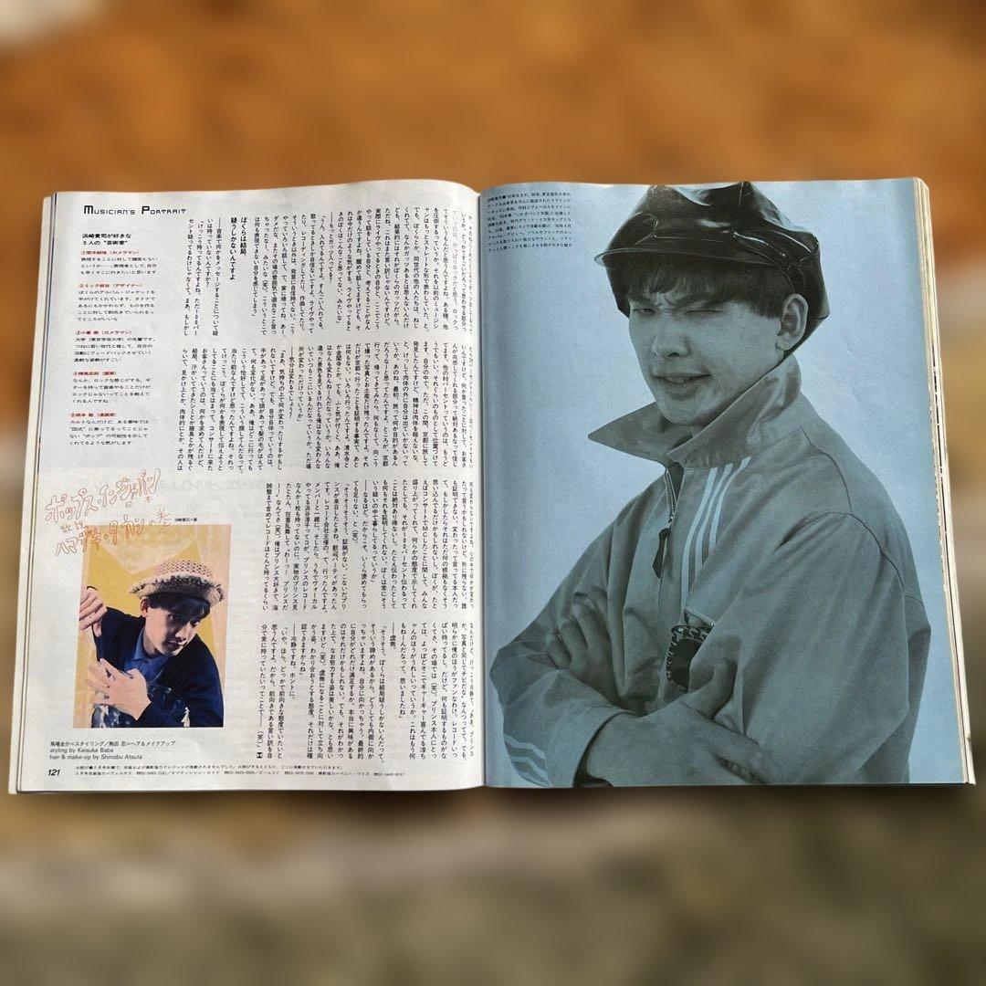 03 ゼロサン1991年6月号 麻原彰晃×荒俣宏 黒澤明×ヴェンダース対談
