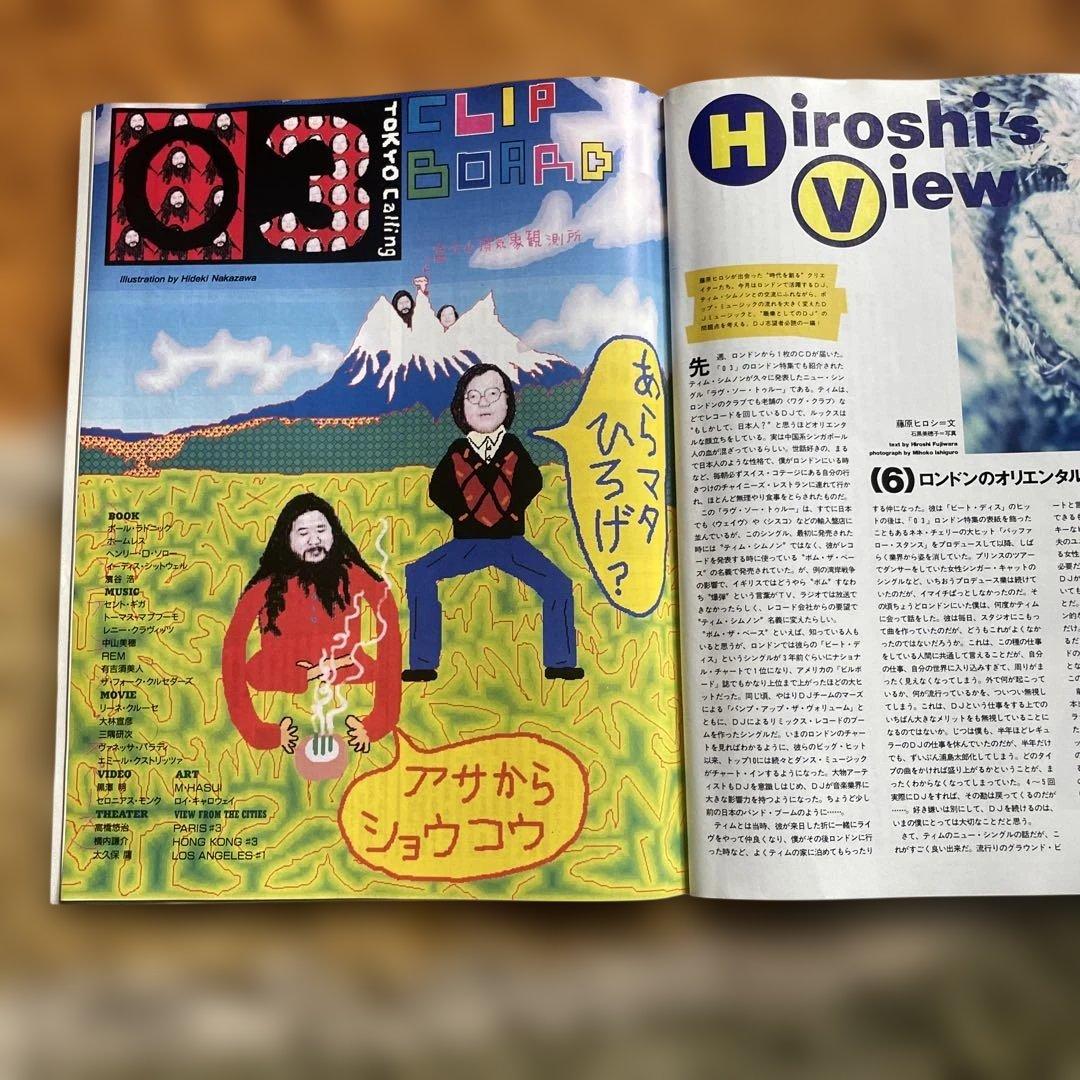 03 ゼロサン1991年6月号 麻原彰晃×荒俣宏 黒澤明×ヴェンダース対談