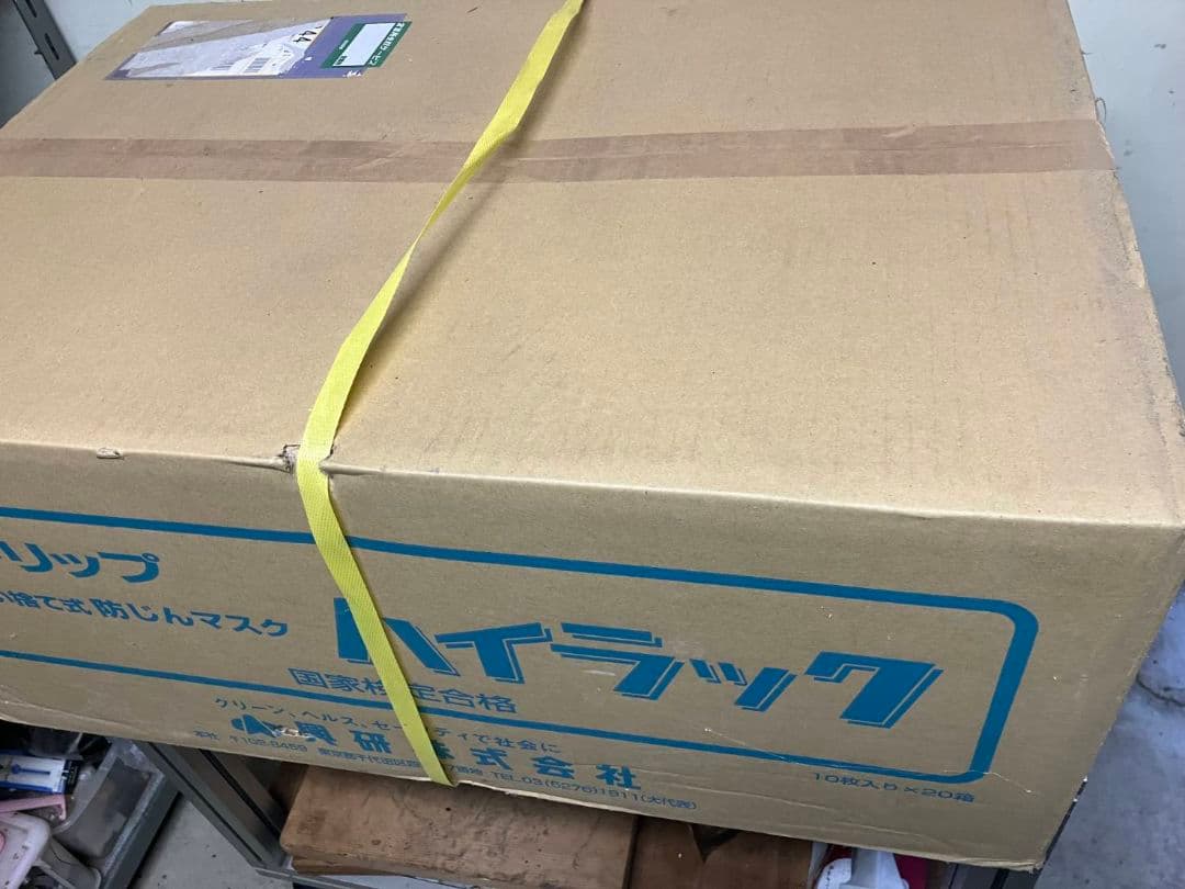 興研　ハイラック355 10枚入x20箱