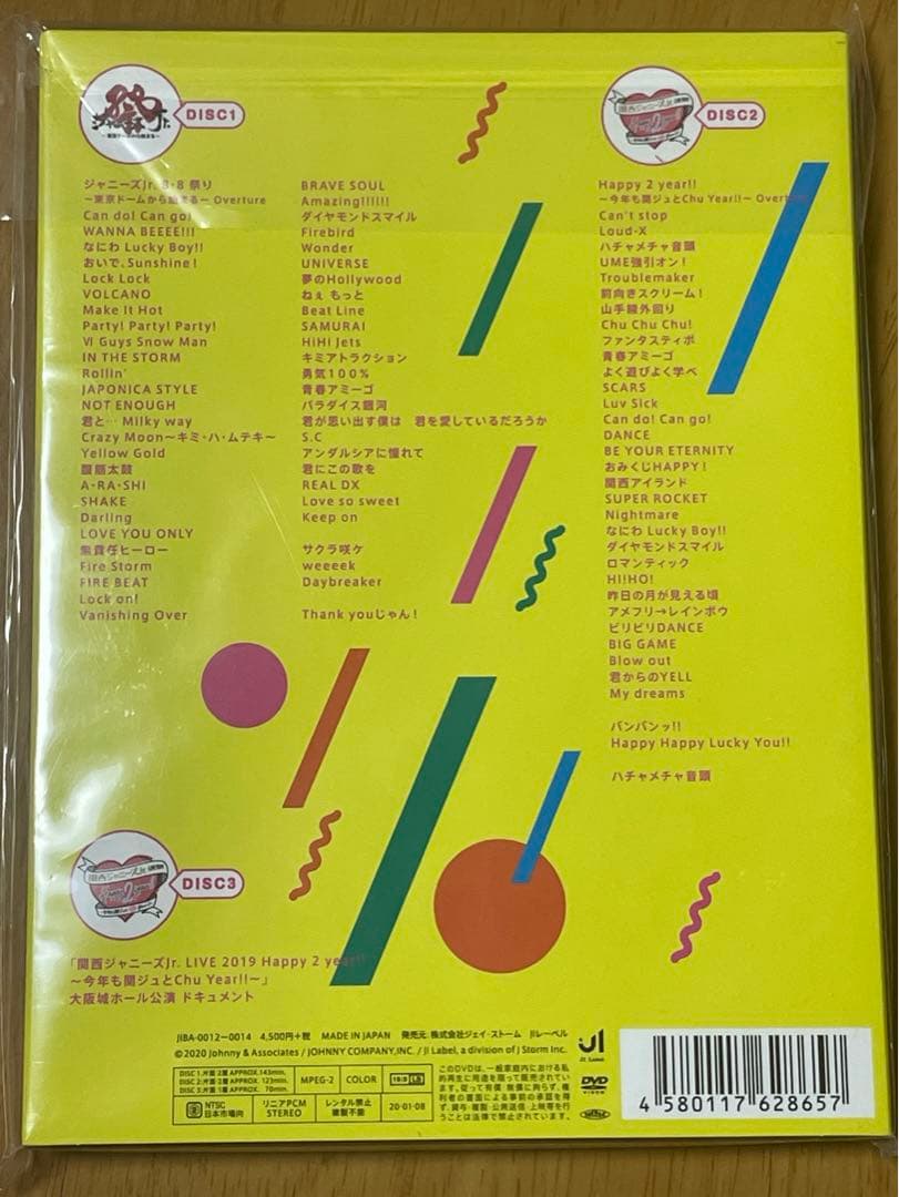 DVD 素顔4 関西ジャニーズJr. 盤 新品 未開封