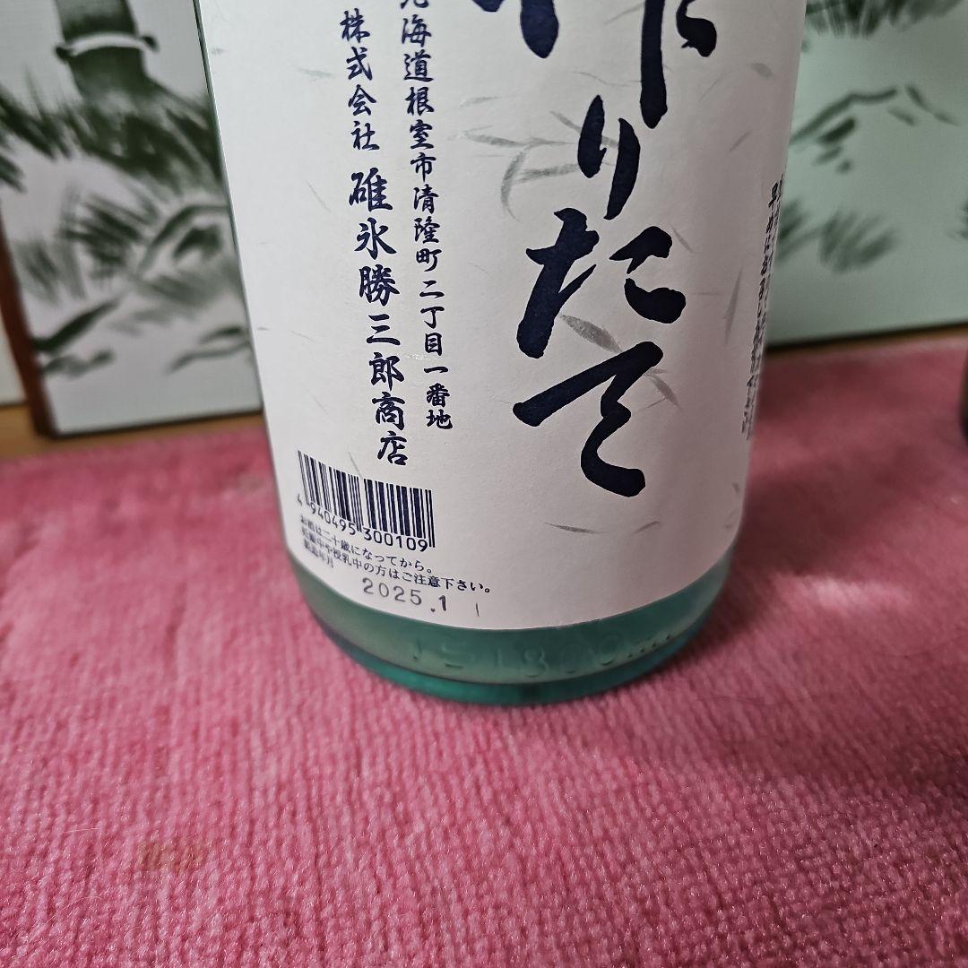 【最終値下】北の勝 しぼりたて 1800ml
