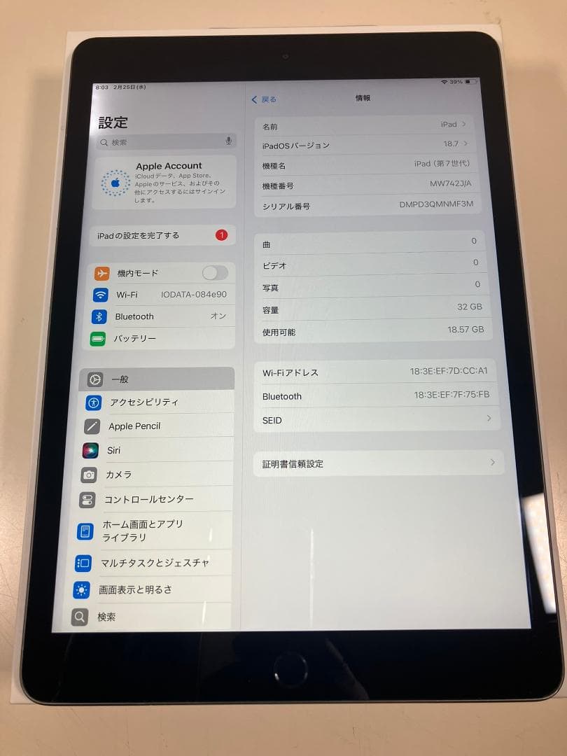 iPad 第7世代　32GB グレイ　Wi-Fiモデル　カバーガラス付