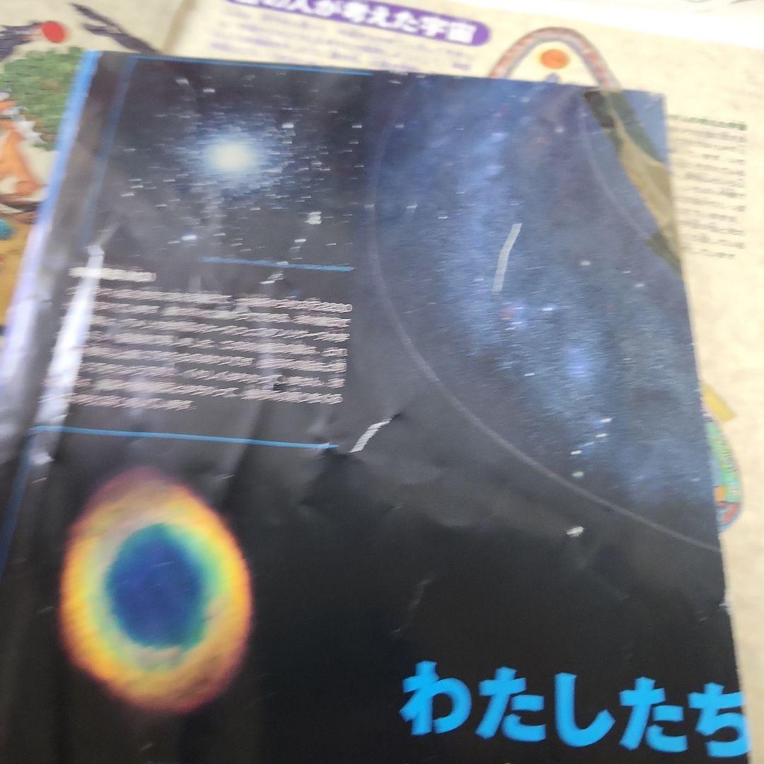小学生の図鑑 NEO 12冊セット