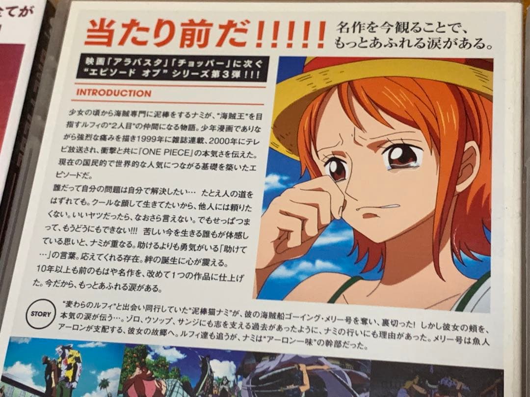 【送料無料】ONE PIECE エピソード オブ シリーズ DVD 6点セット