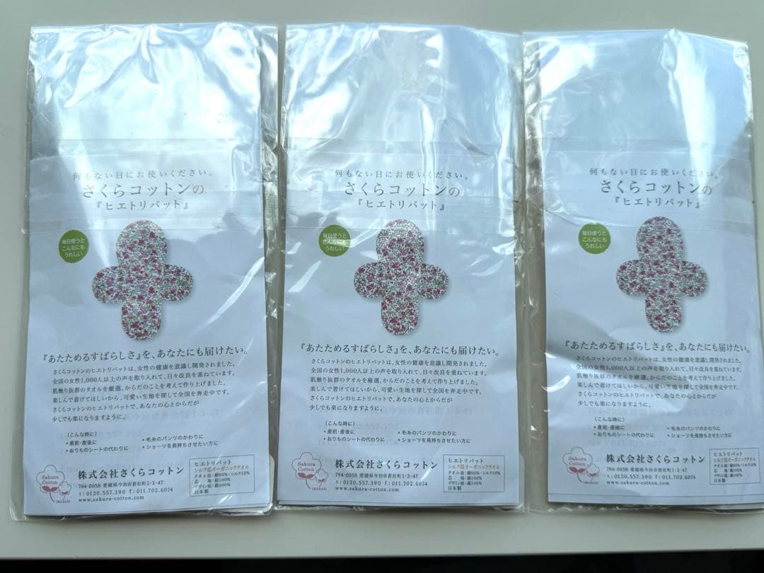 さくらコットン　ヒエトリパット　３枚セット