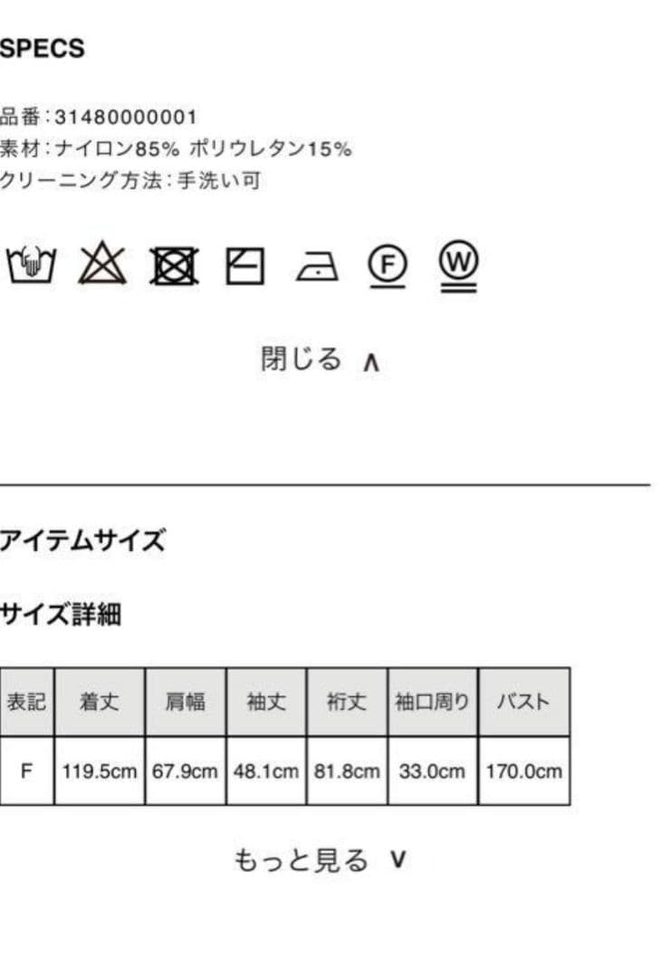 Rouge vif la cle　ルージュヴィフ　撥水ナイロンライトコートグレー