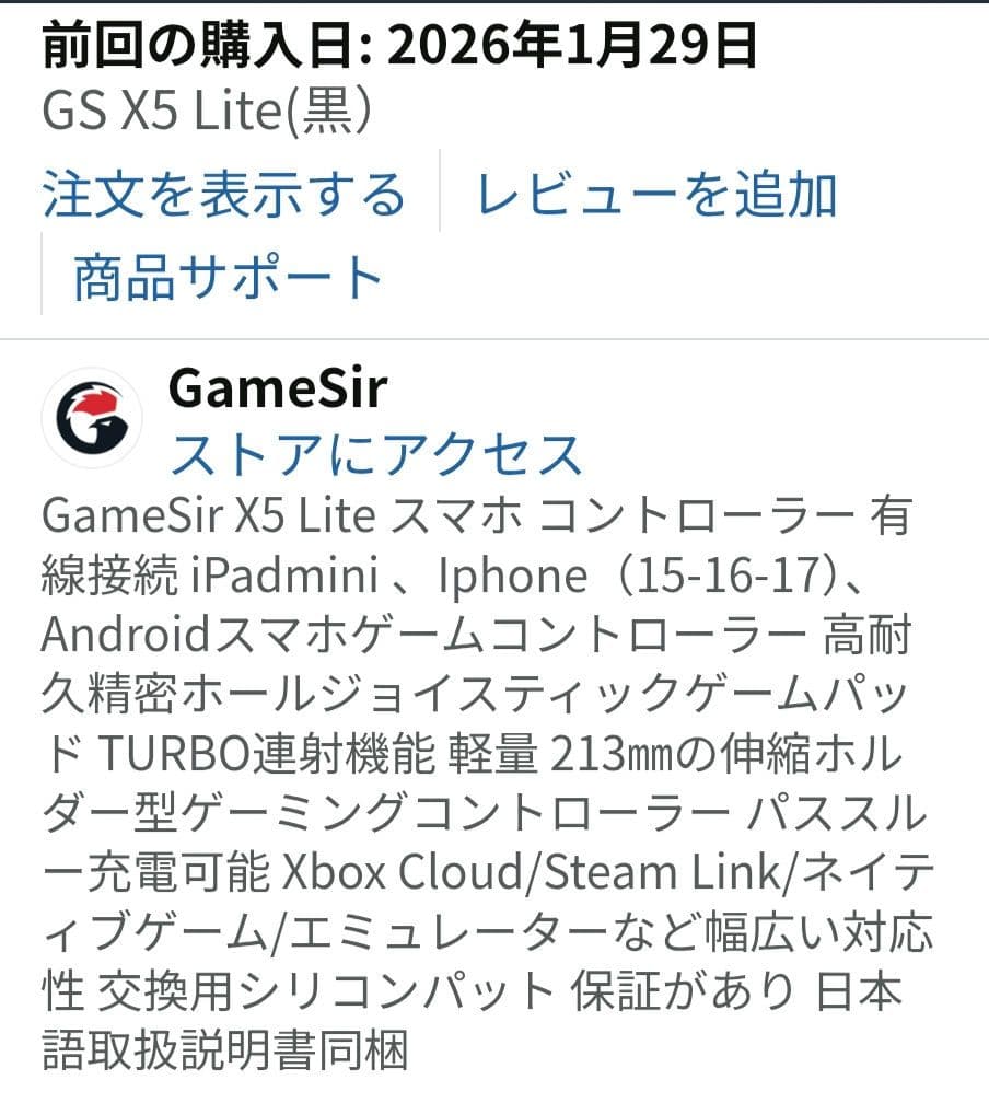 GameSir X5 Lite ＋GameSir Fx5 Lite＋その他