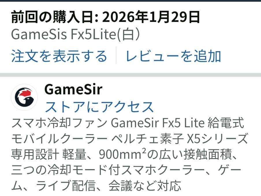 GameSir X5 Lite ＋GameSir Fx5 Lite＋その他