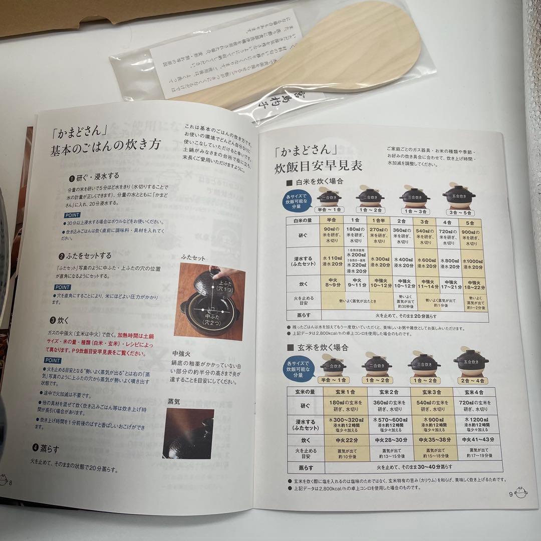 極美品✨ 長谷園 かまどさん 5合炊き 土鍋 箱付き