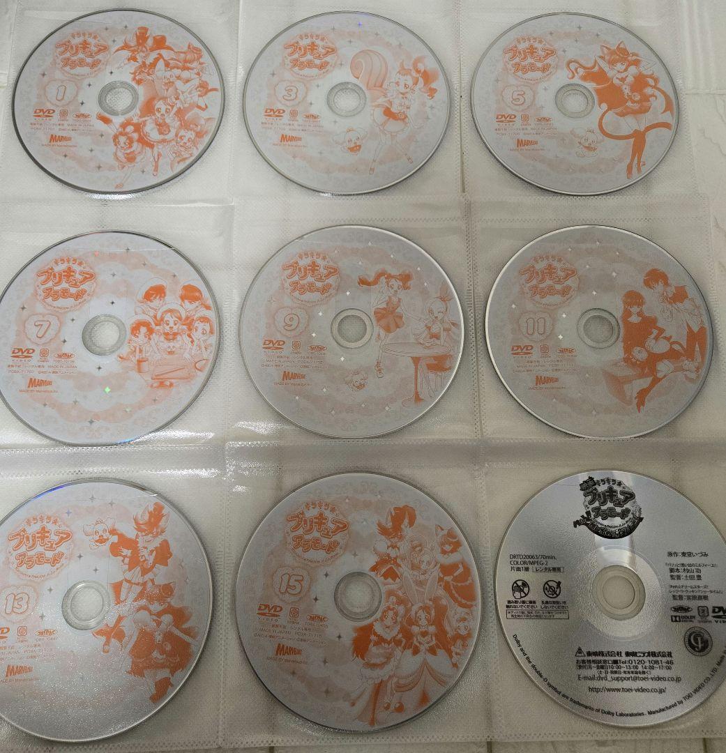 キラキラプリキュアアラモード　DVD 全巻+映画セット　レンタル