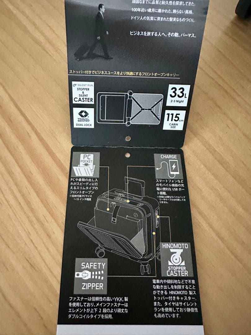 バーマス BERMAS スーツケース INTER CITY インターシティ33L