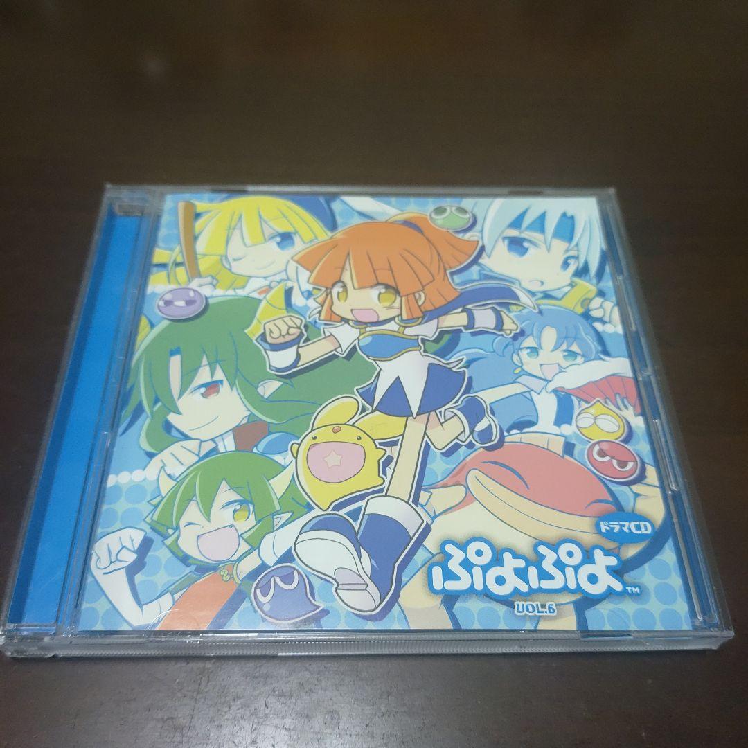 【帯付き】ぷよぷよ VOL.6 ドラマCD