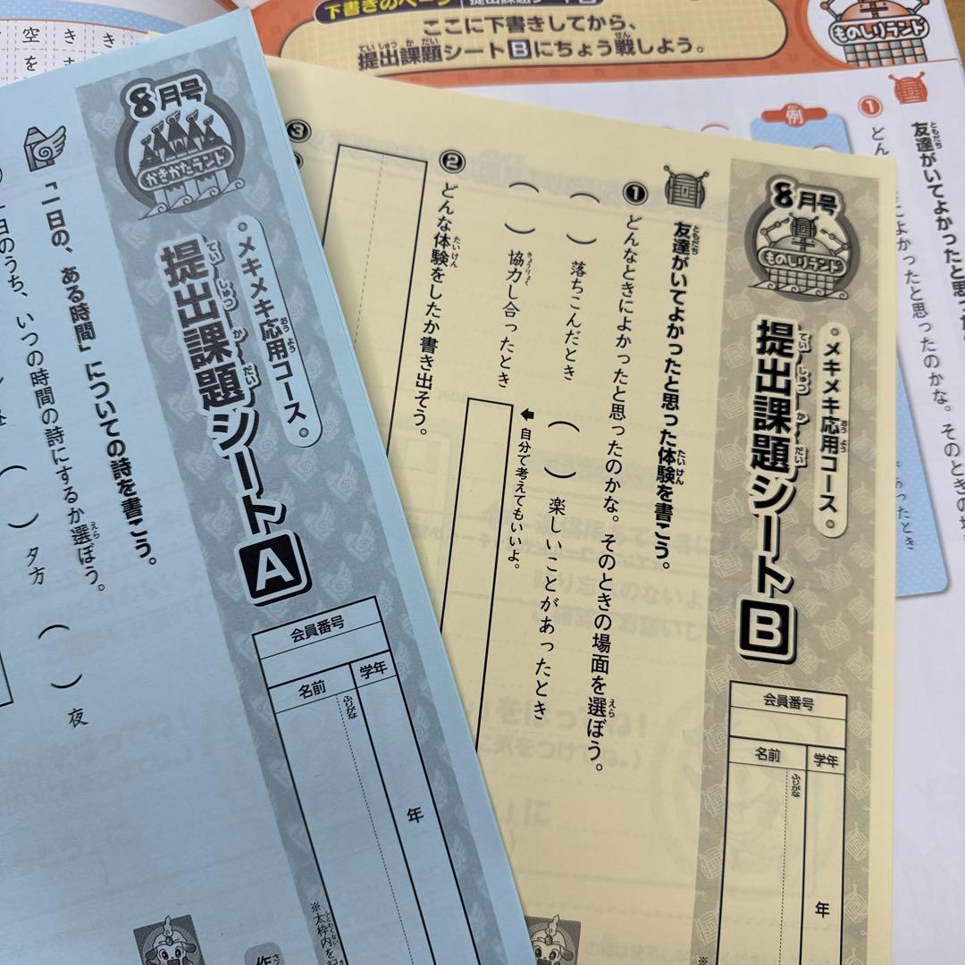 ブンブンどりむ　四年生