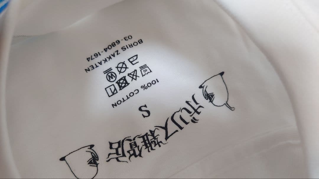 ヒグチユウコ正規品2枚セット　猫イラスト ストライプTシャツ Sサイズ