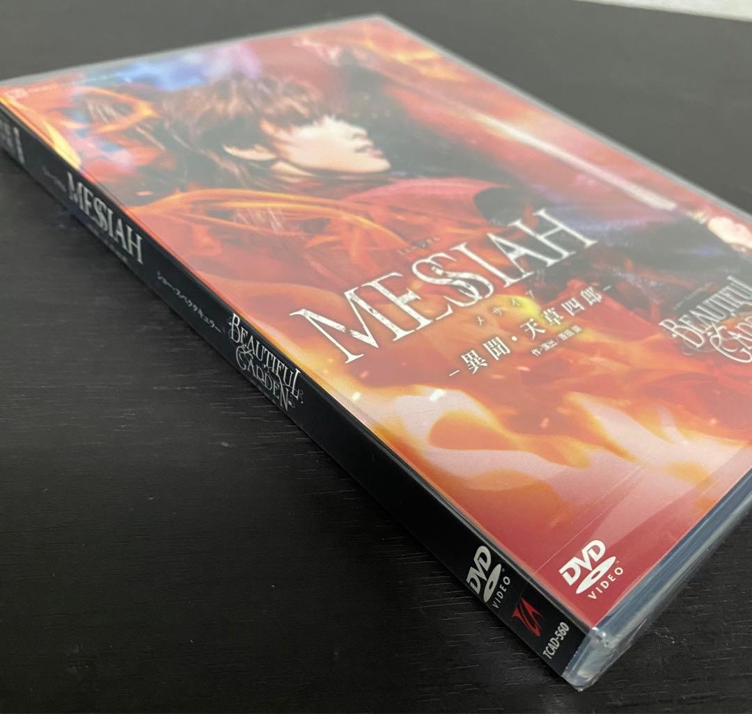 花組 宝塚大劇場公演 MESSIAH(メサイア)-異聞・天草四郎-/BEAUT…