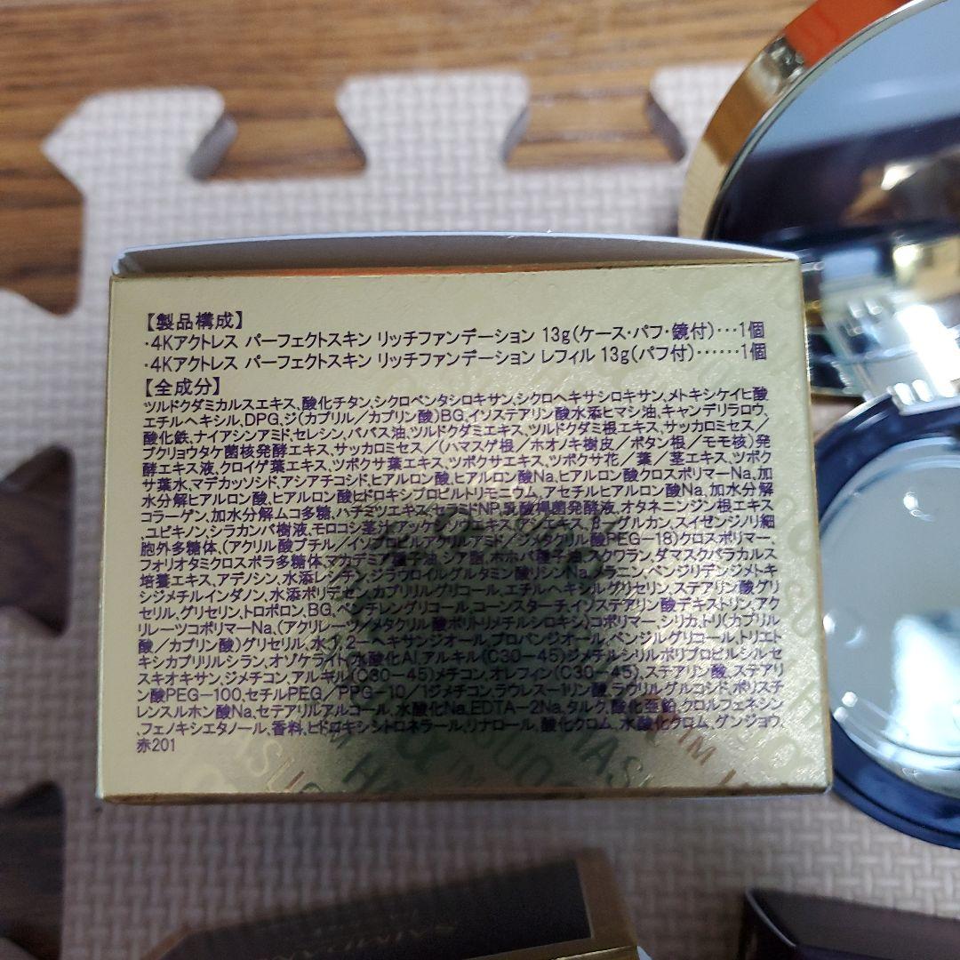 サイムダンプレミアム4Kアクトレスパーフェクトスキンリッチファンデーション