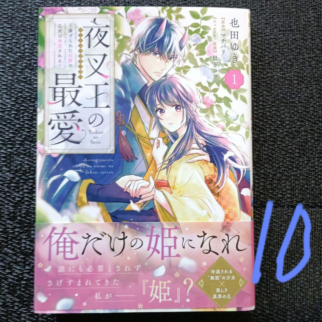 ★エスケープ様ご確認用ページ★