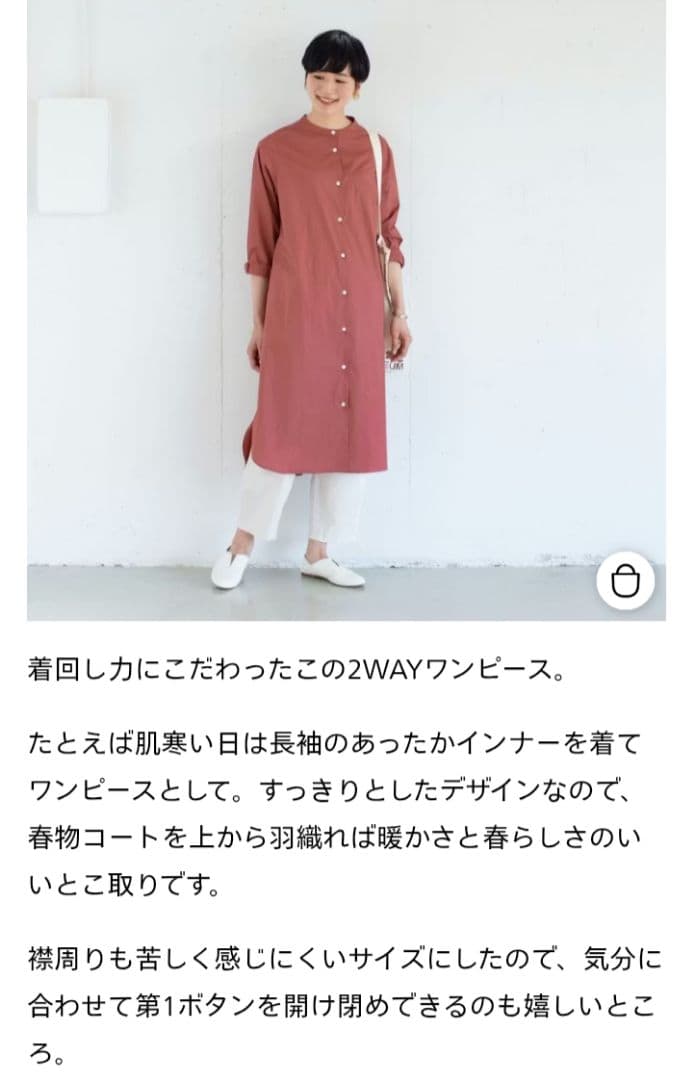 【美品】北欧、暮らしの道具店『はざまの季節が好きになる』シャツワンピース