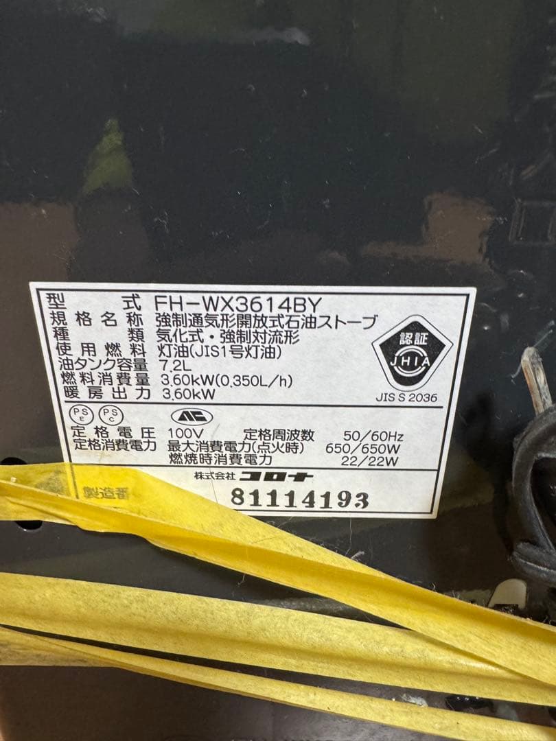 CORONA 石油ファンヒーター FH-WX3614BY