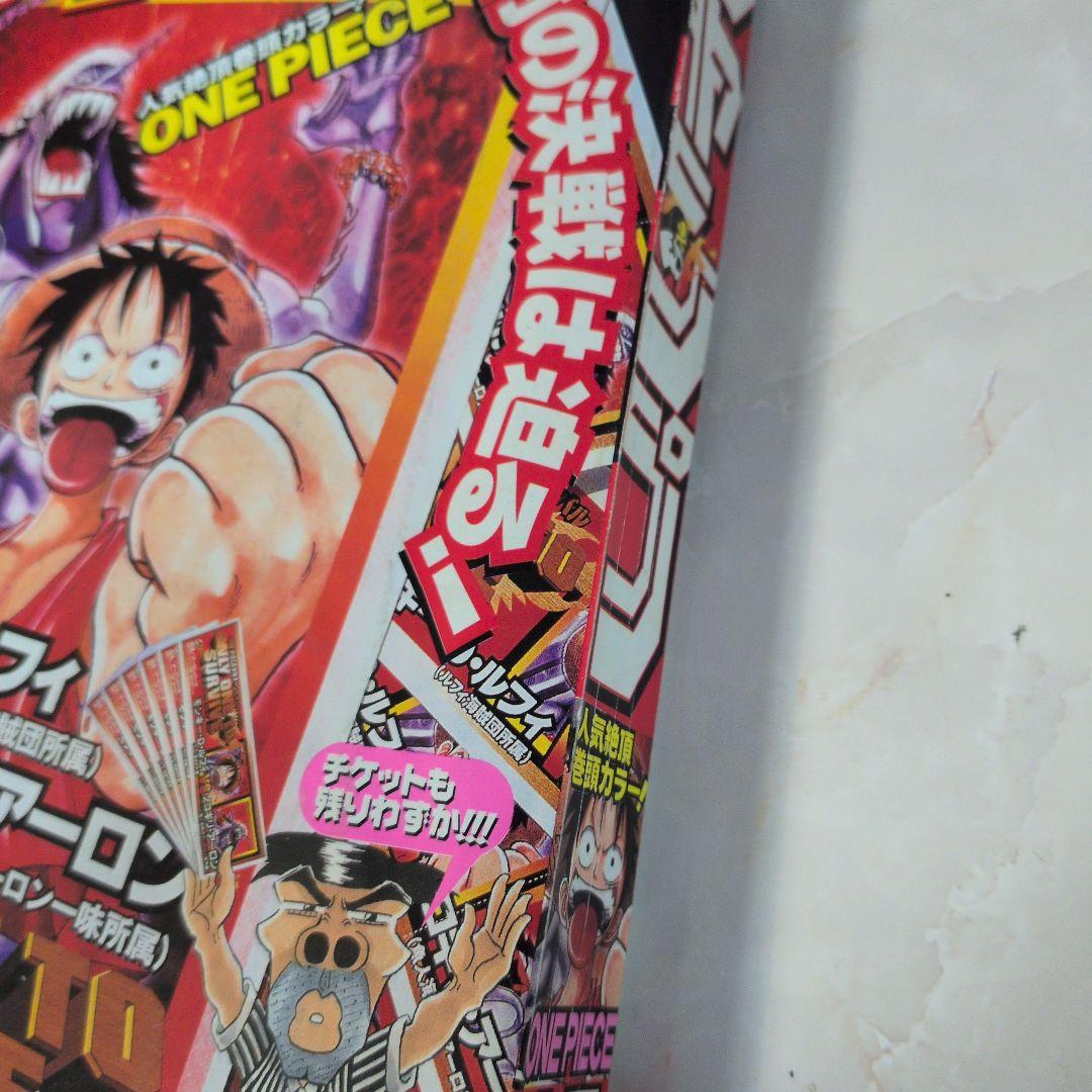 m*i様 週刊少年ジャンプ 1999年15号 ONEPIECE　表紙　巻頭カラー