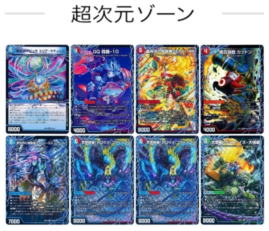 デュエマ 話題の赤青マジック デッキ アドバンス 全48枚
